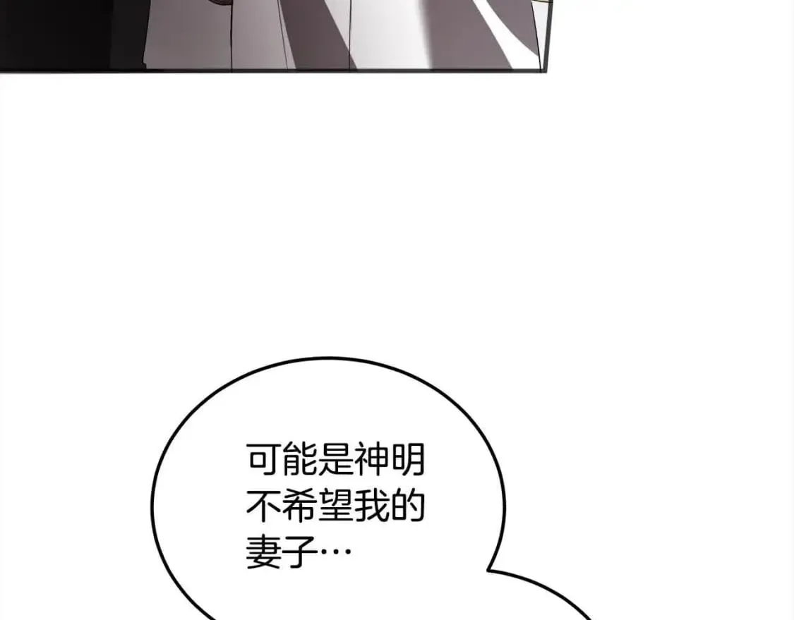 第三季完结篇 孩子诞生 第95页