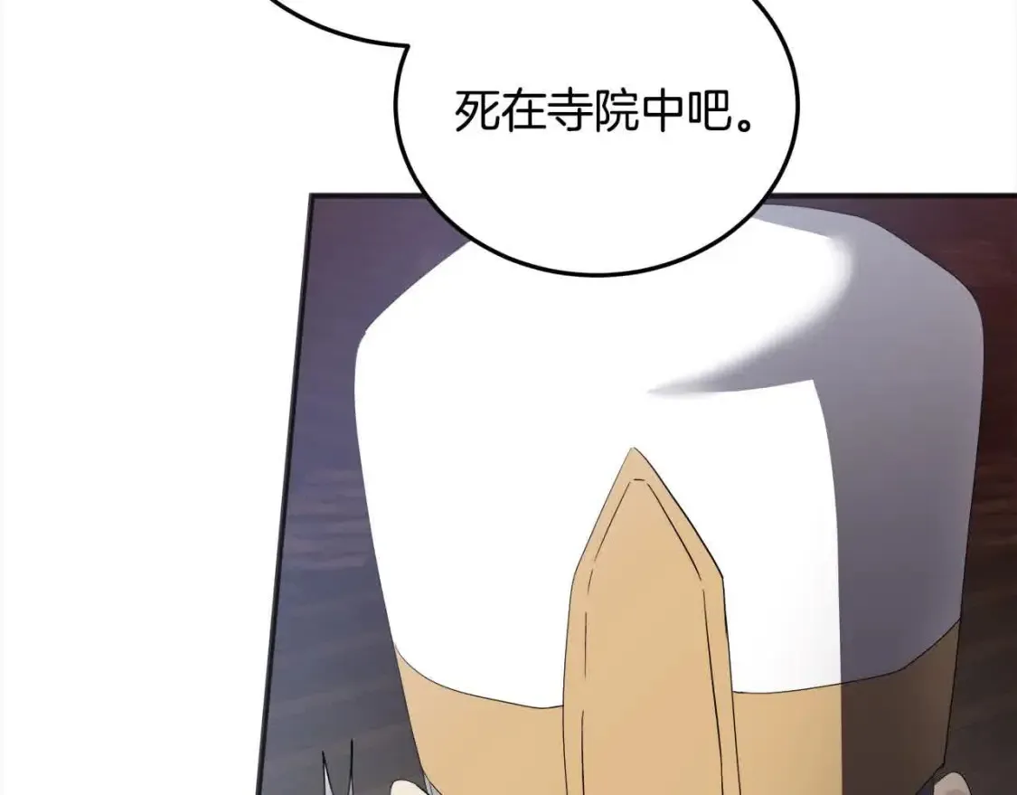 第三季完结篇 孩子诞生 第96页