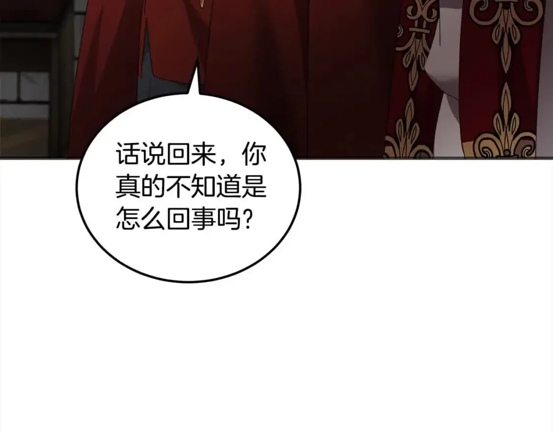第三季完结篇 孩子诞生 第101页