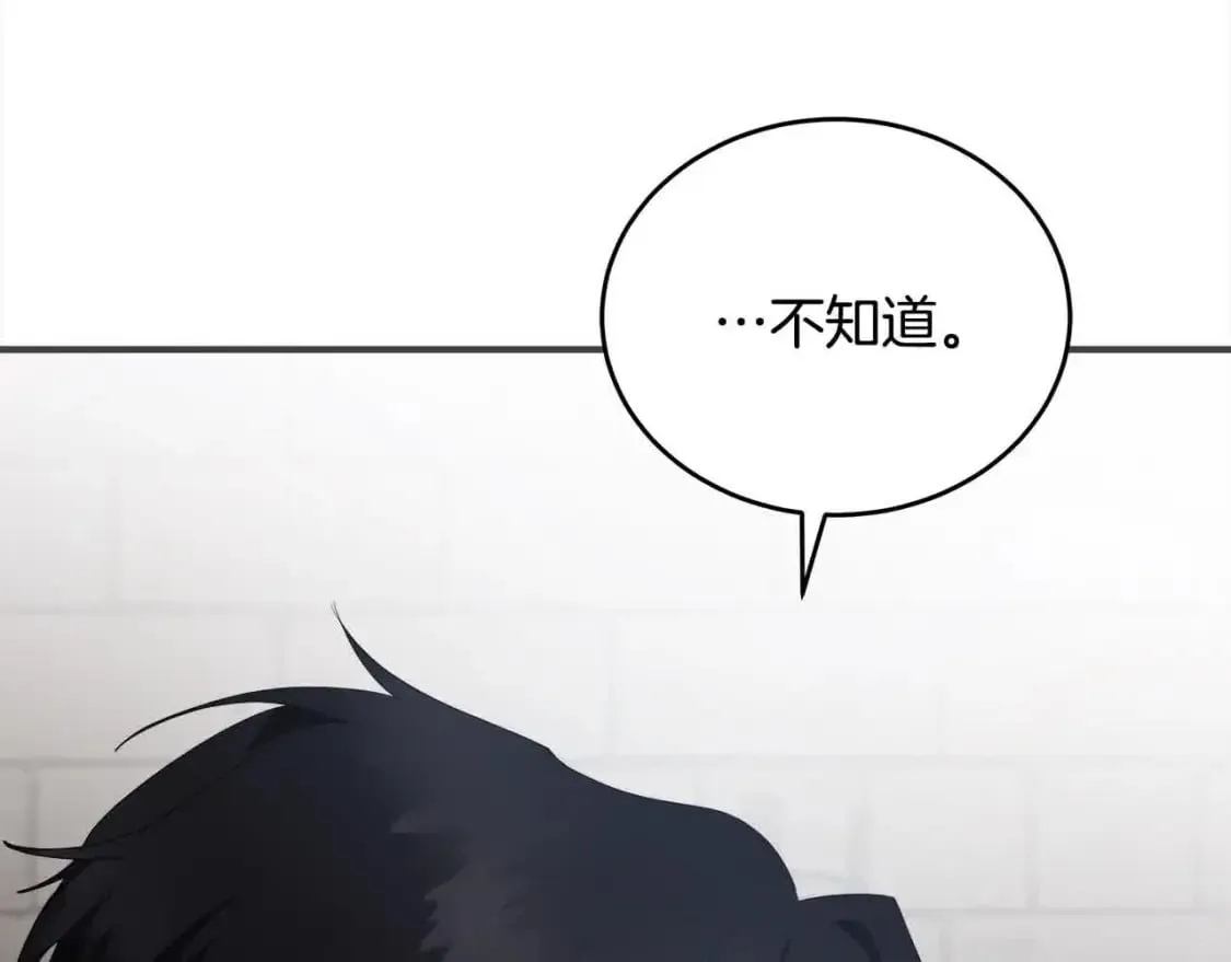 第三季完结篇 孩子诞生 第102页