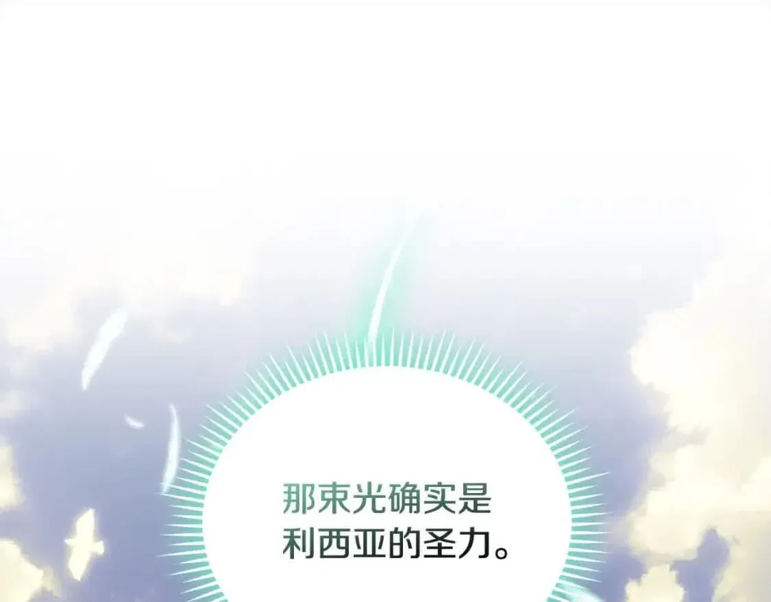 第三季完结篇 孩子诞生 第105页