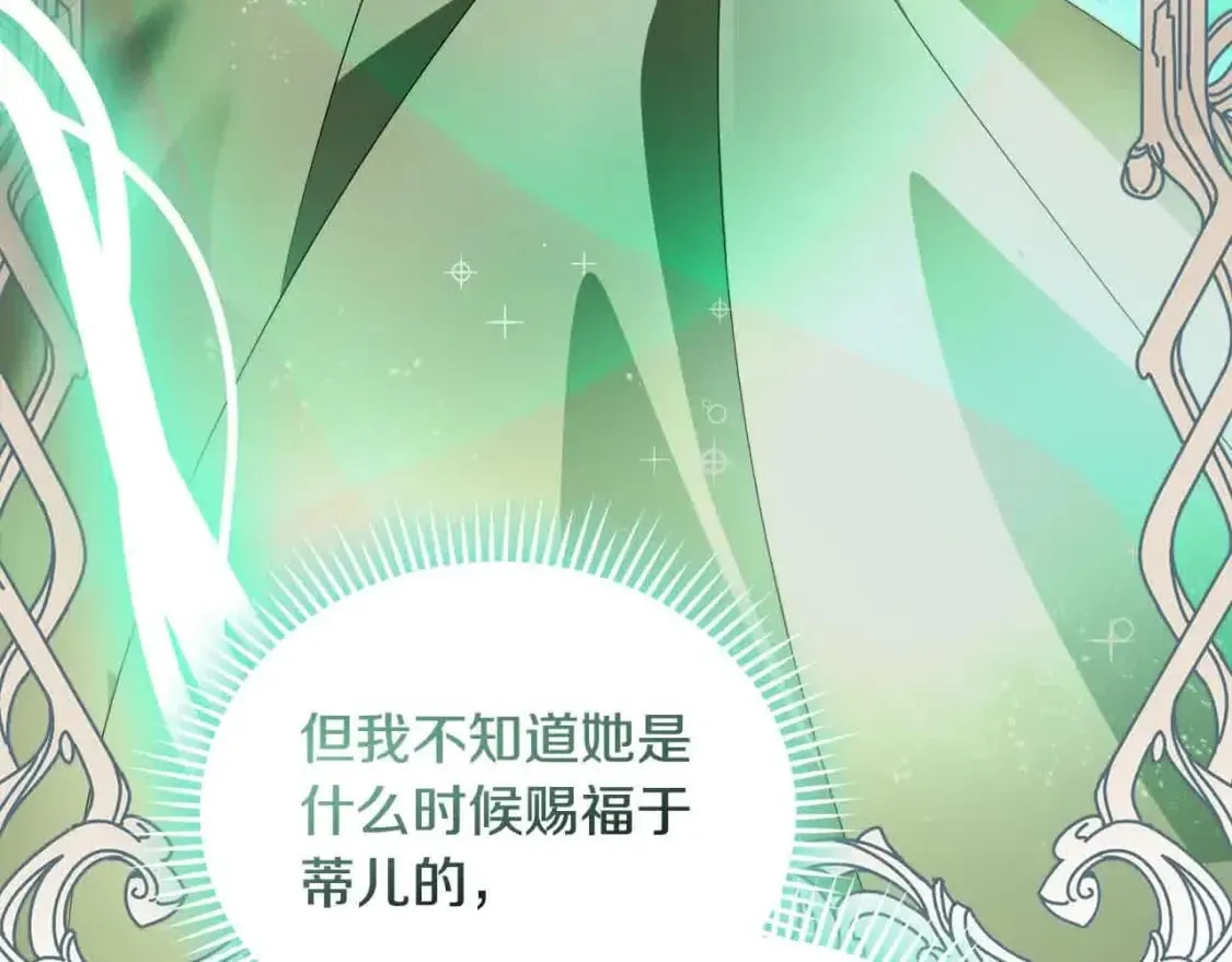 第三季完结篇 孩子诞生 第108页