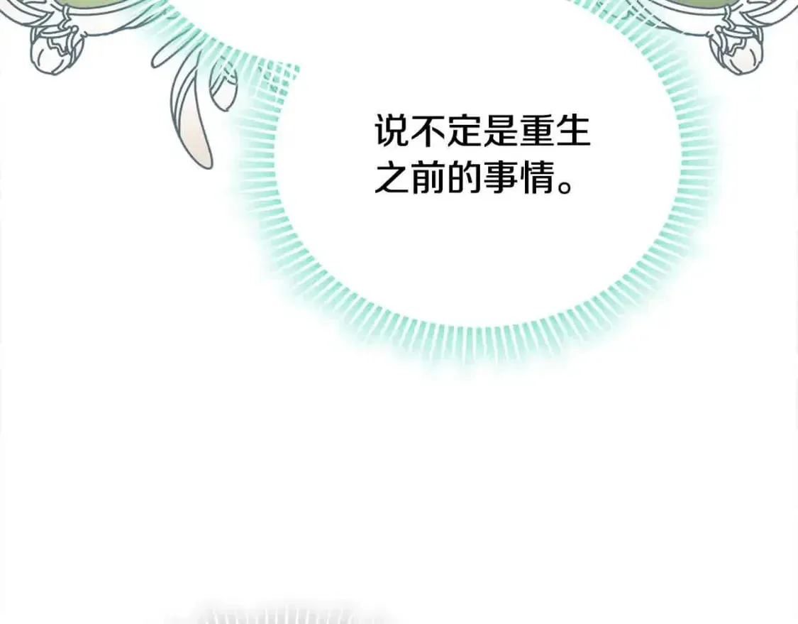 第三季完结篇 孩子诞生 第109页