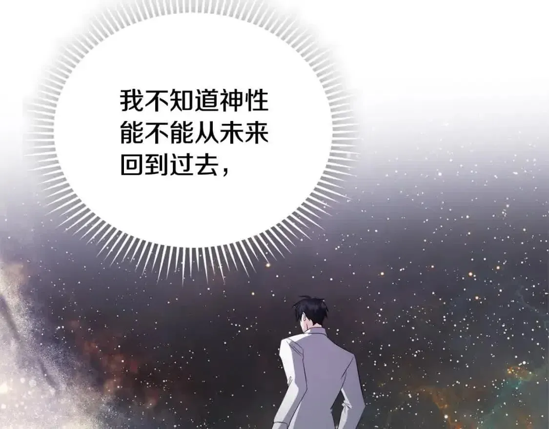 第三季完结篇 孩子诞生 第110页