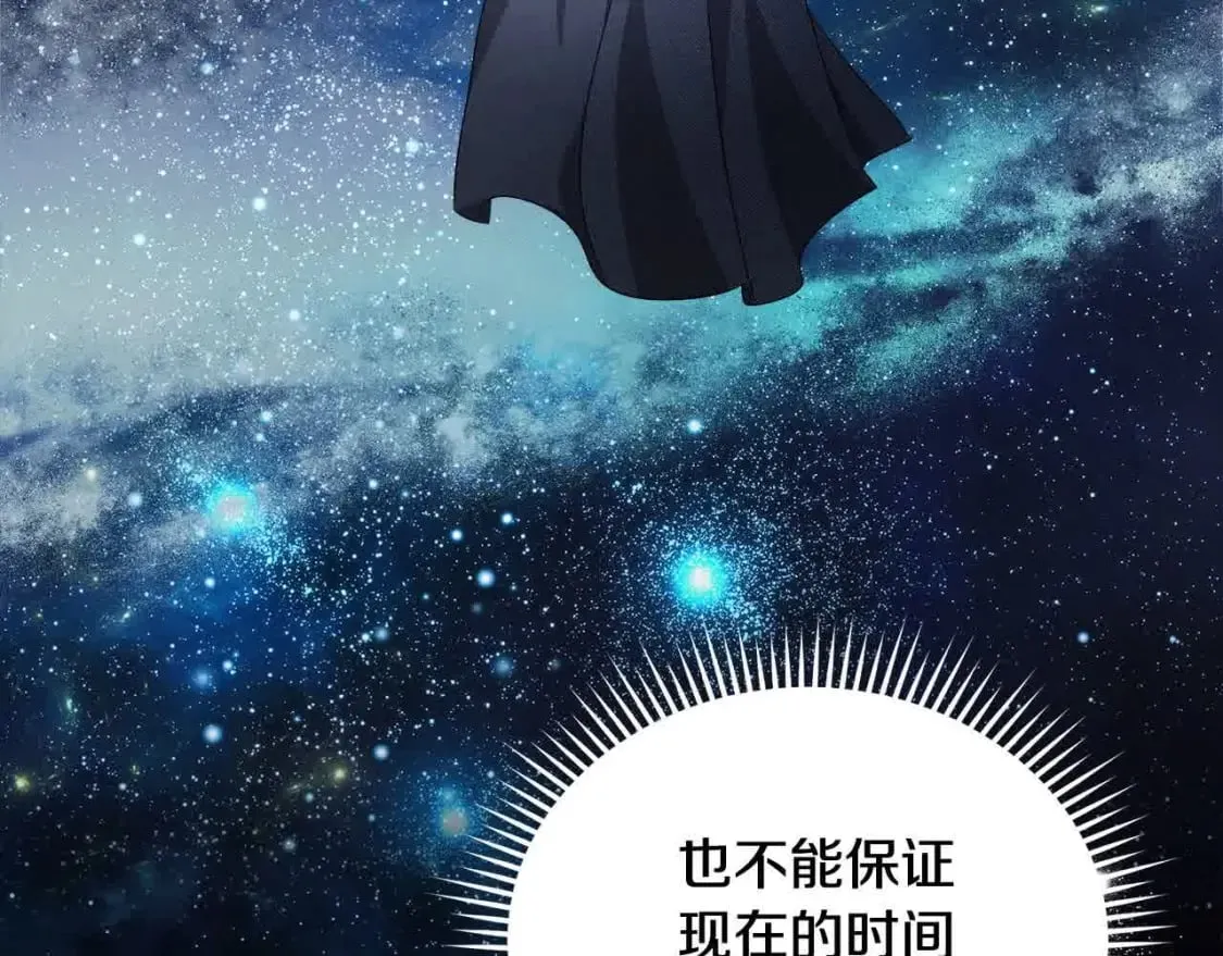 第三季完结篇 孩子诞生 第112页
