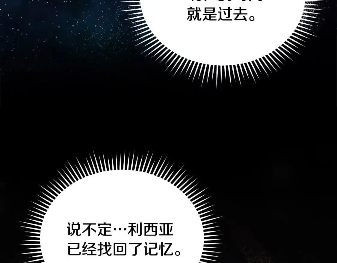 第三季完结篇 孩子诞生 第113页