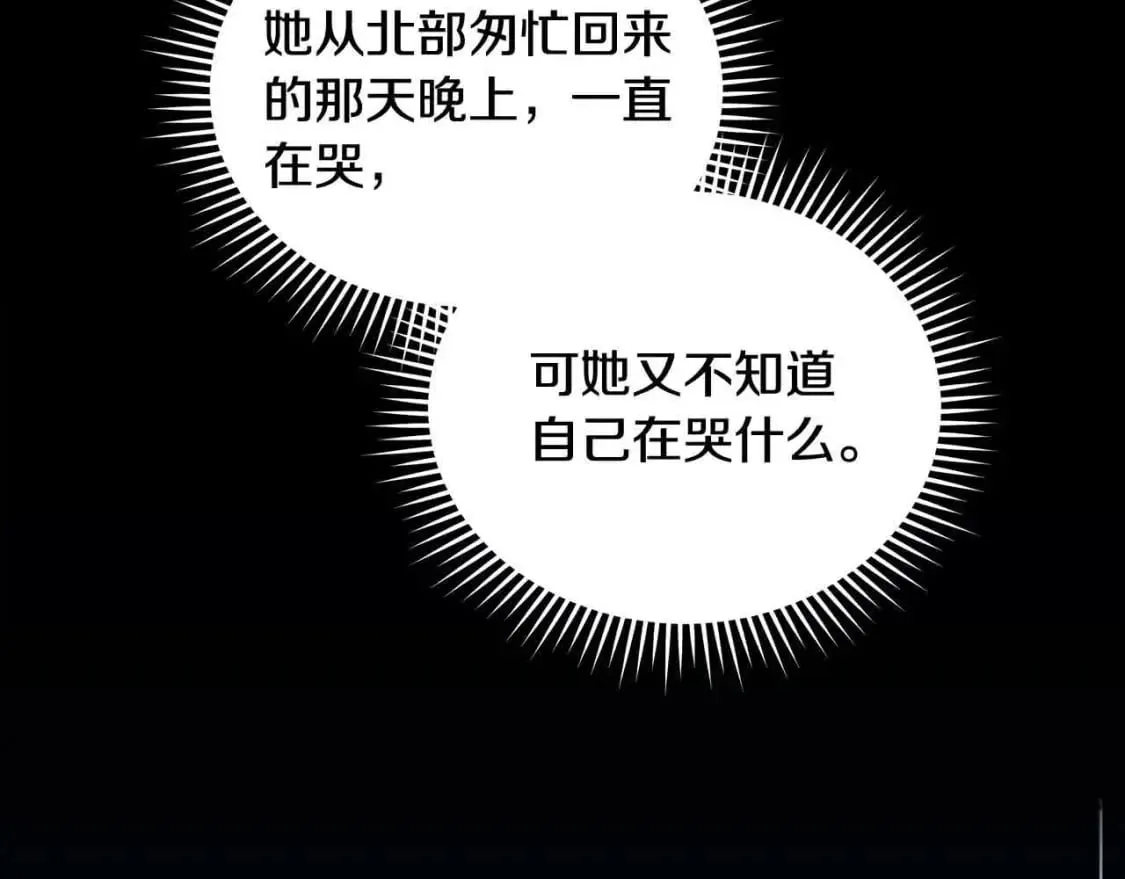 第三季完结篇 孩子诞生 第116页
