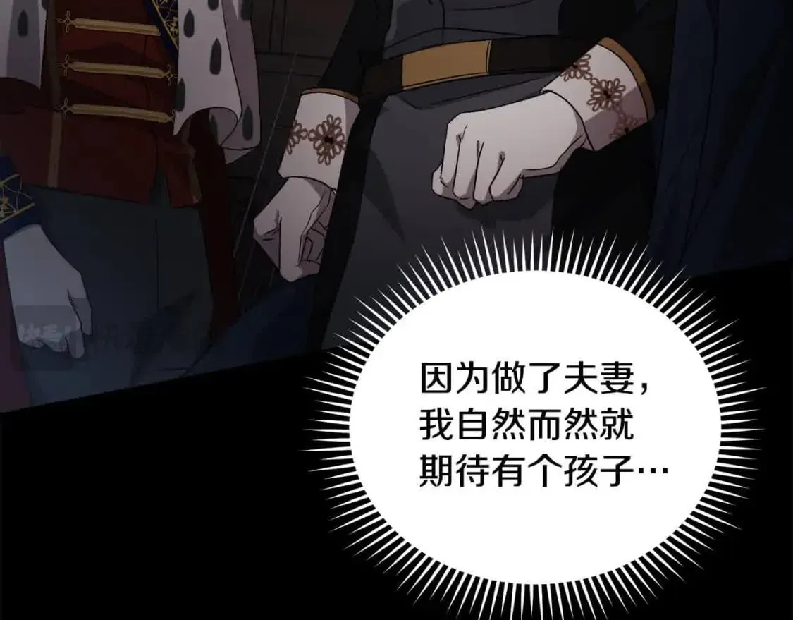 第三季完结篇 孩子诞生 第122页