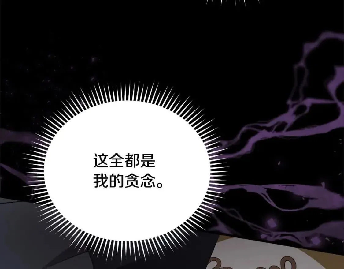 第三季完结篇 孩子诞生 第123页