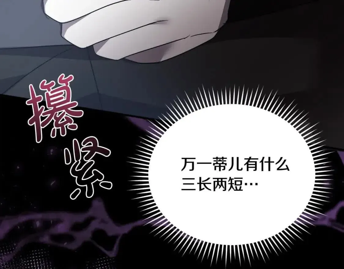 第三季完结篇 孩子诞生 第125页