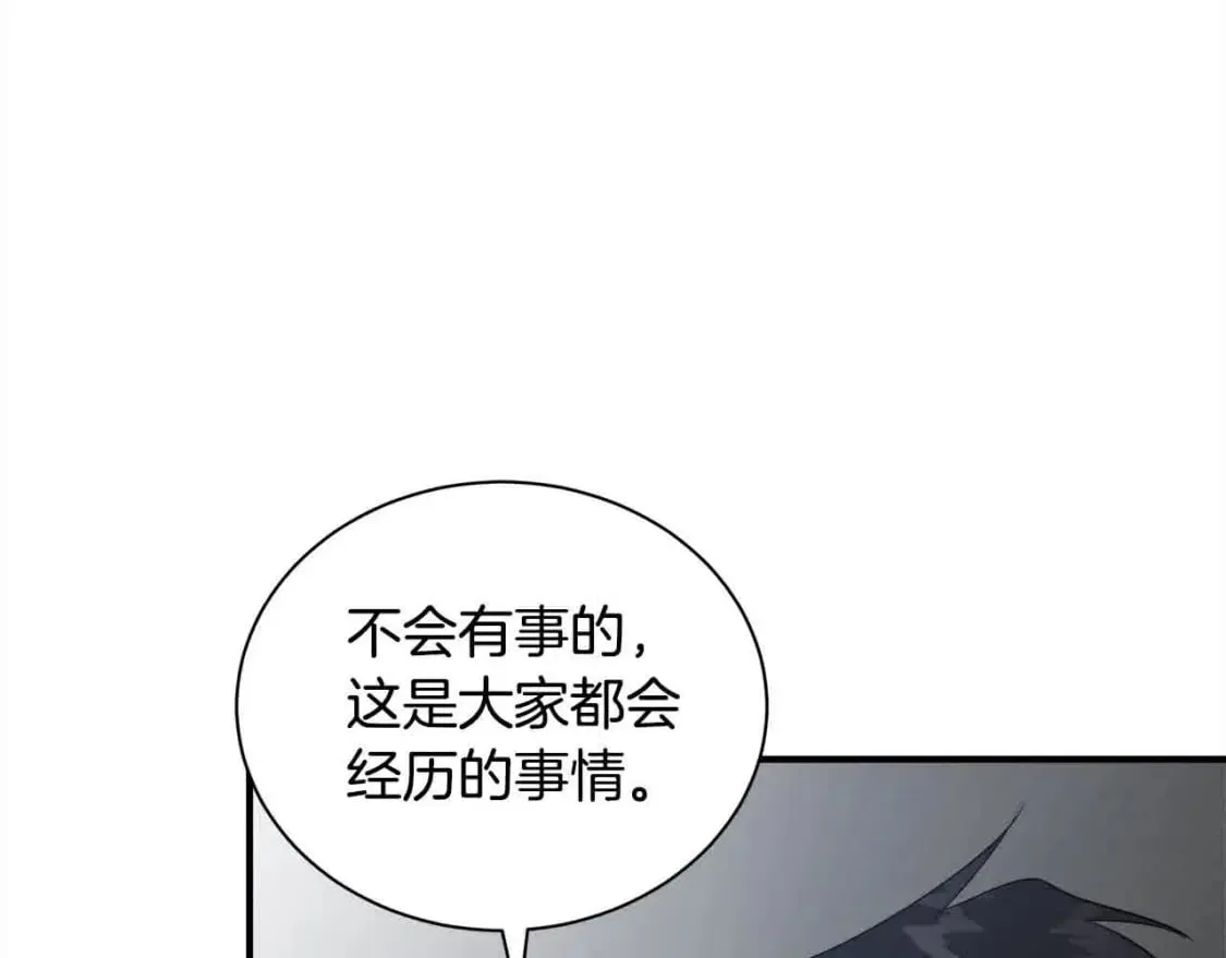 第三季完结篇 孩子诞生 第129页