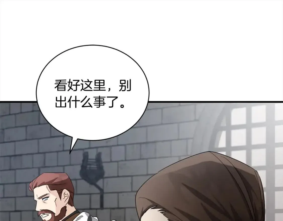 第三季完结篇 孩子诞生 第132页