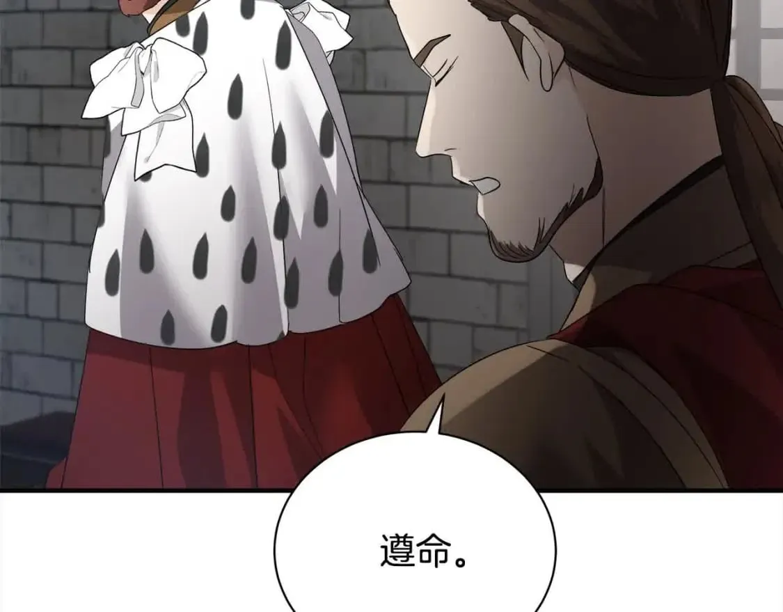 第三季完结篇 孩子诞生 第133页