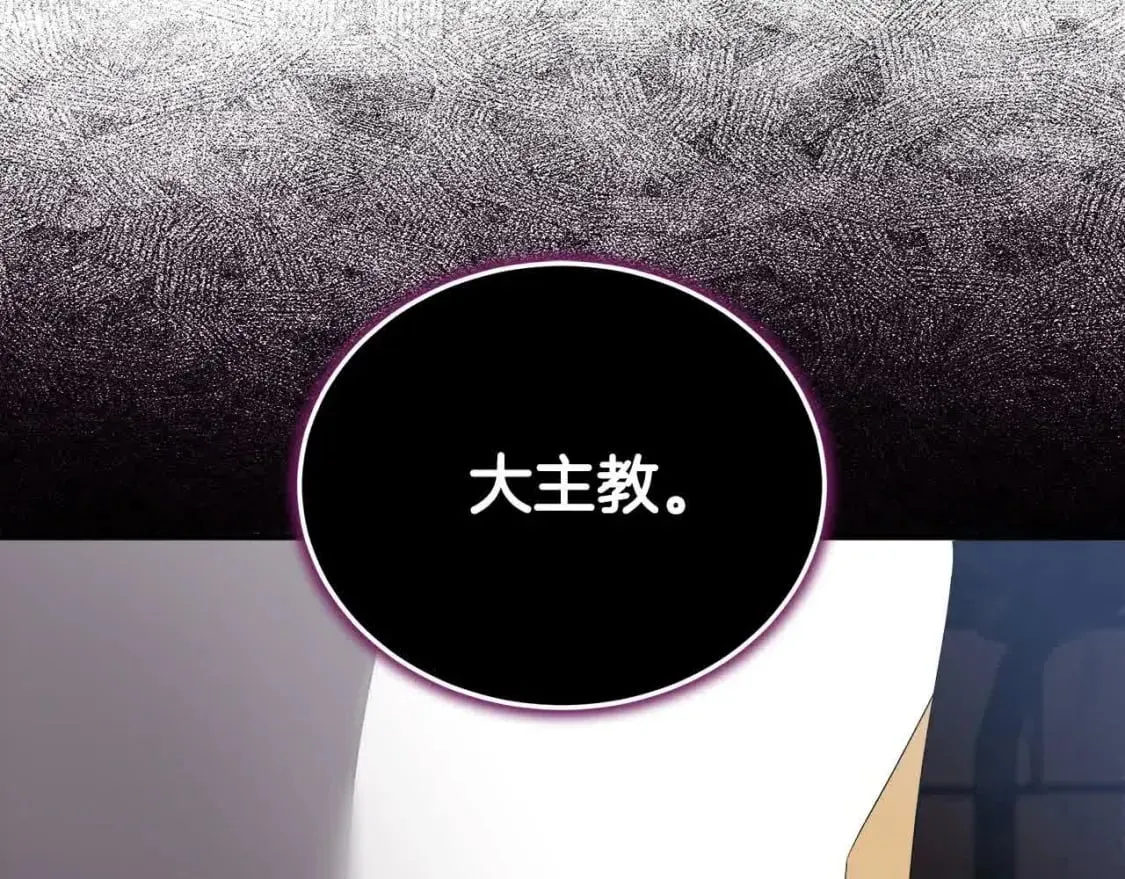 第三季完结篇 孩子诞生 第146页