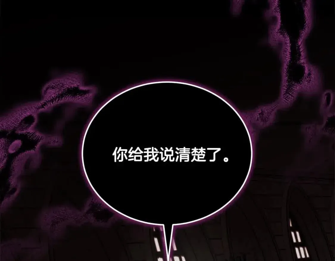 第三季完结篇 孩子诞生 第149页
