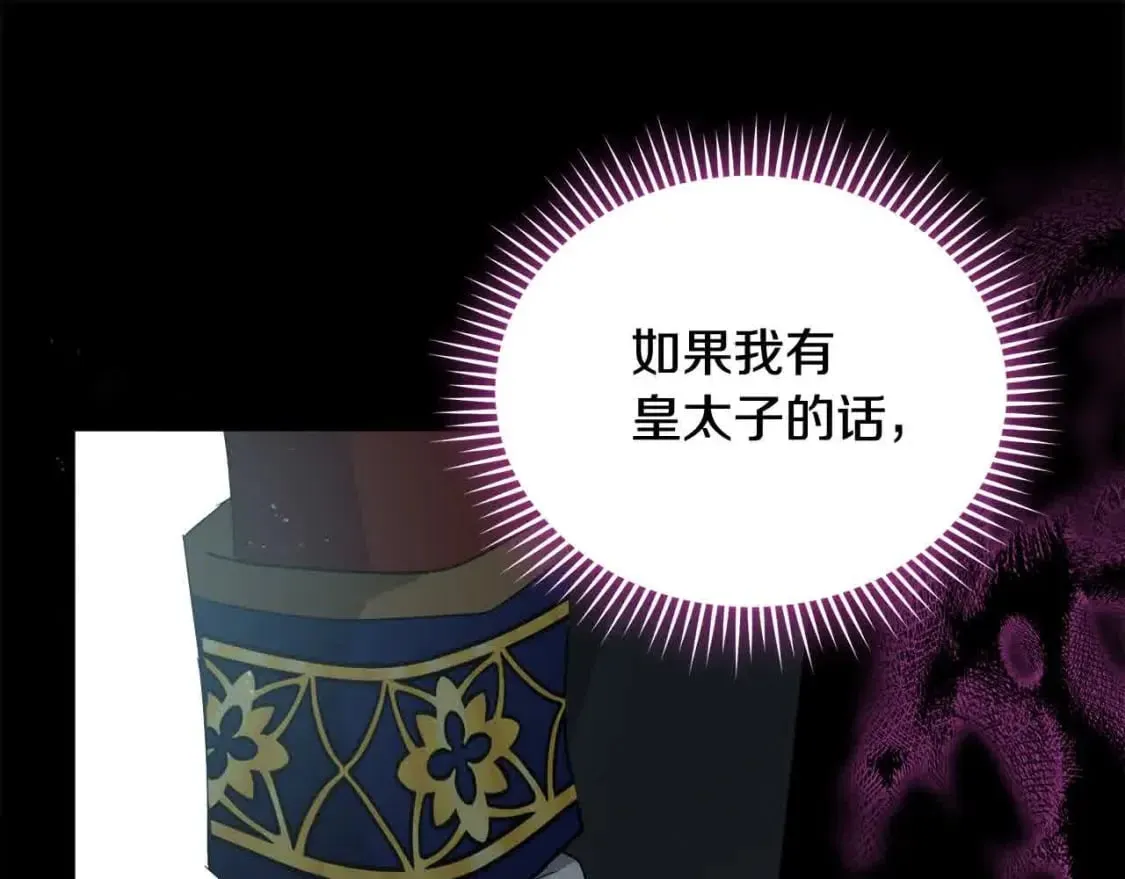 第三季完结篇 孩子诞生 第156页