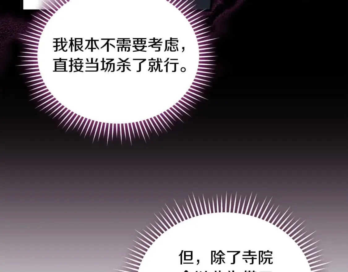 第三季完结篇 孩子诞生 第158页