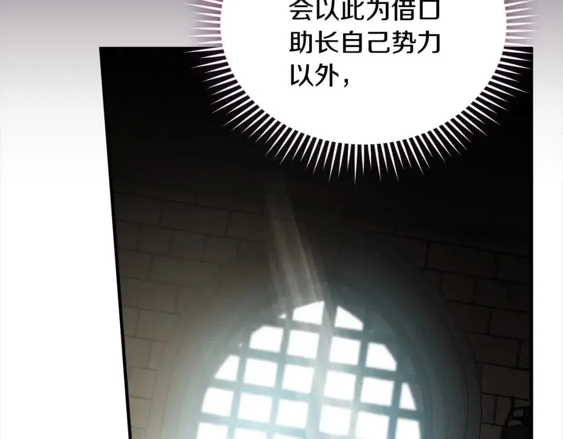 第三季完结篇 孩子诞生 第159页