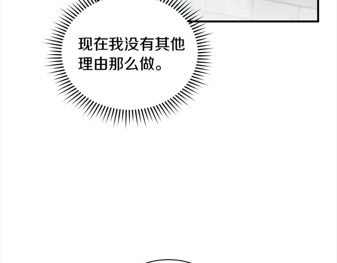 第三季完结篇 孩子诞生 第161页
