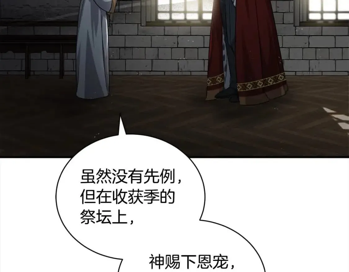 第三季完结篇 孩子诞生 第163页