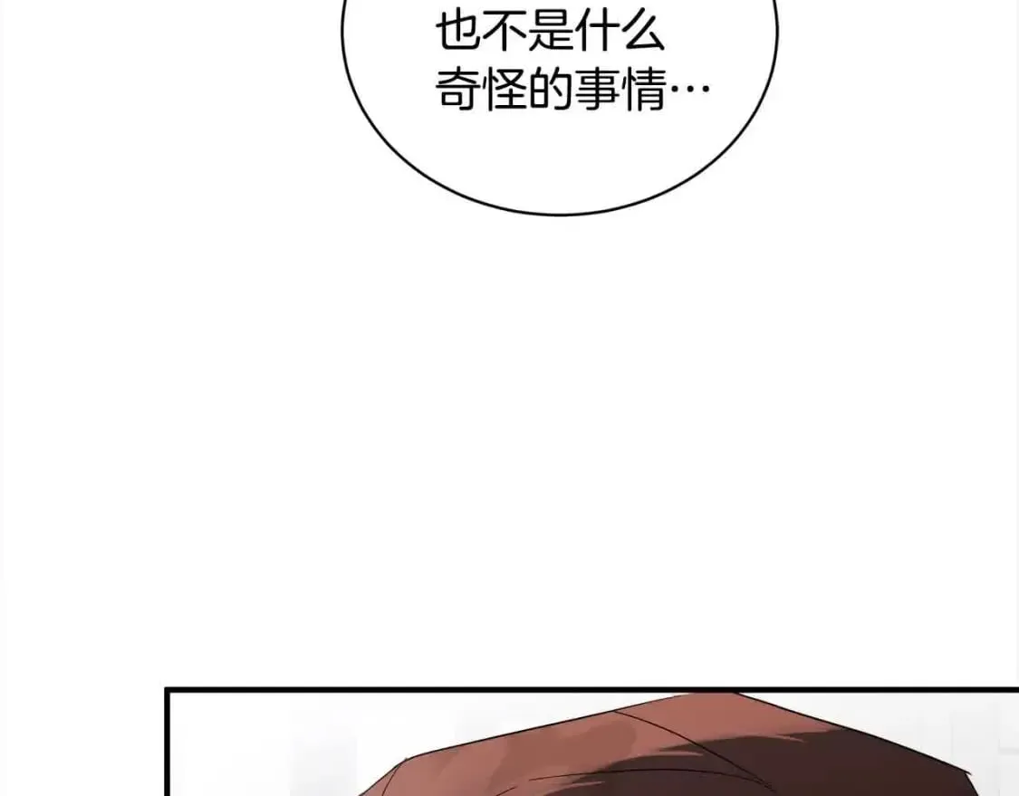 第三季完结篇 孩子诞生 第164页