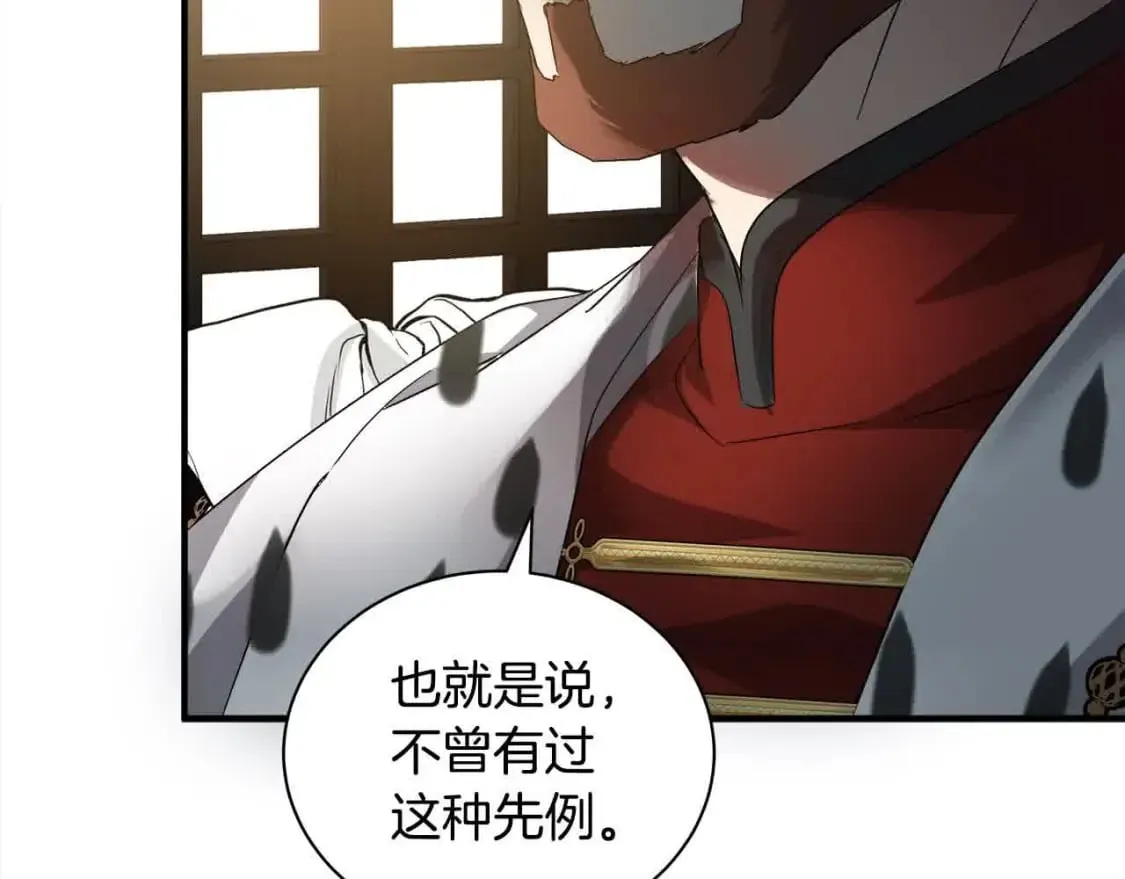 第三季完结篇 孩子诞生 第166页