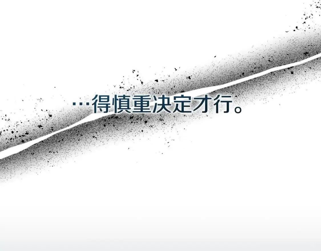 第三季完结篇 孩子诞生 第174页