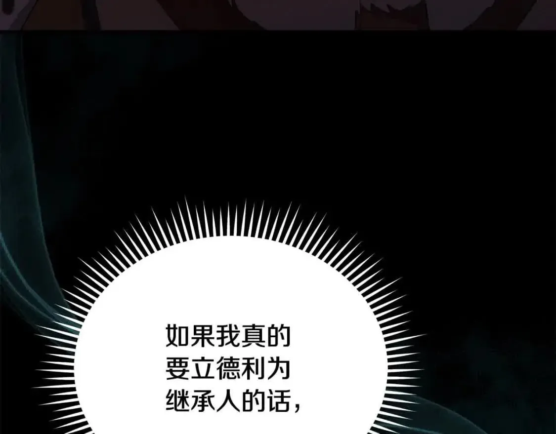 第三季完结篇 孩子诞生 第177页