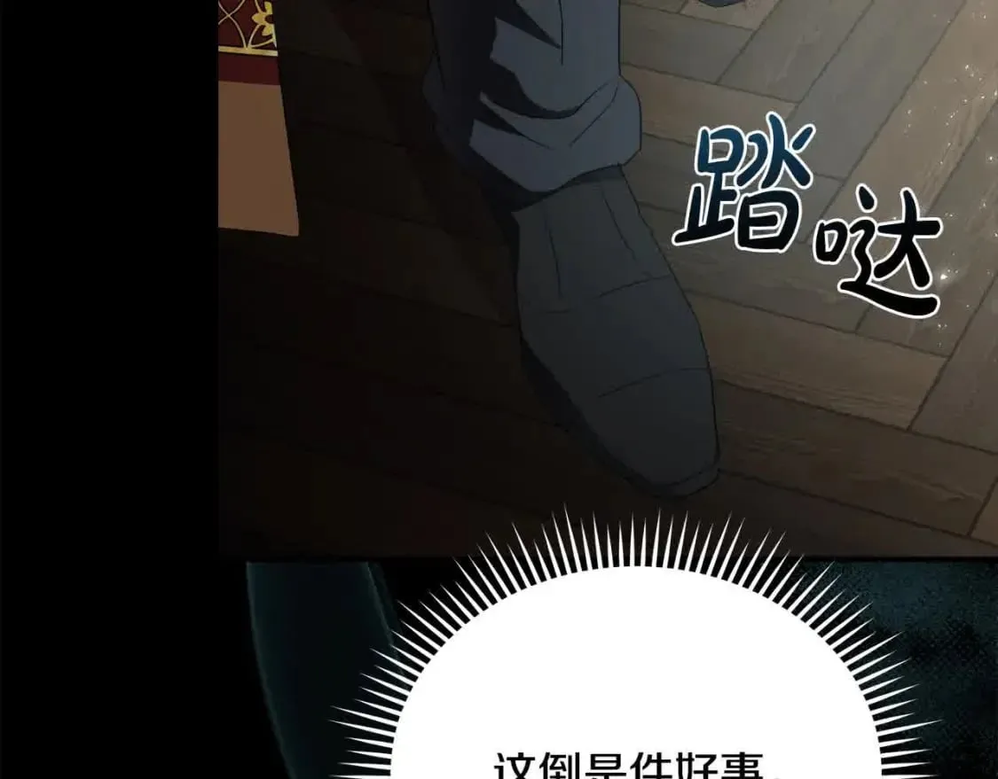 第三季完结篇 孩子诞生 第179页