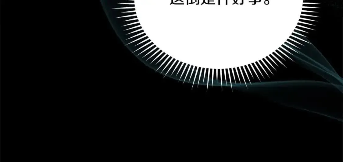 第三季完结篇 孩子诞生 第180页