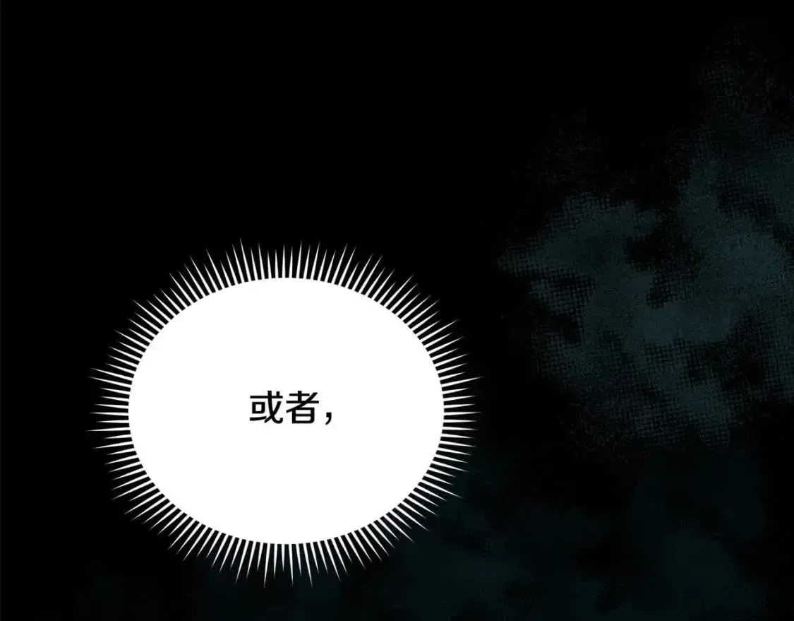 第三季完结篇 孩子诞生 第181页