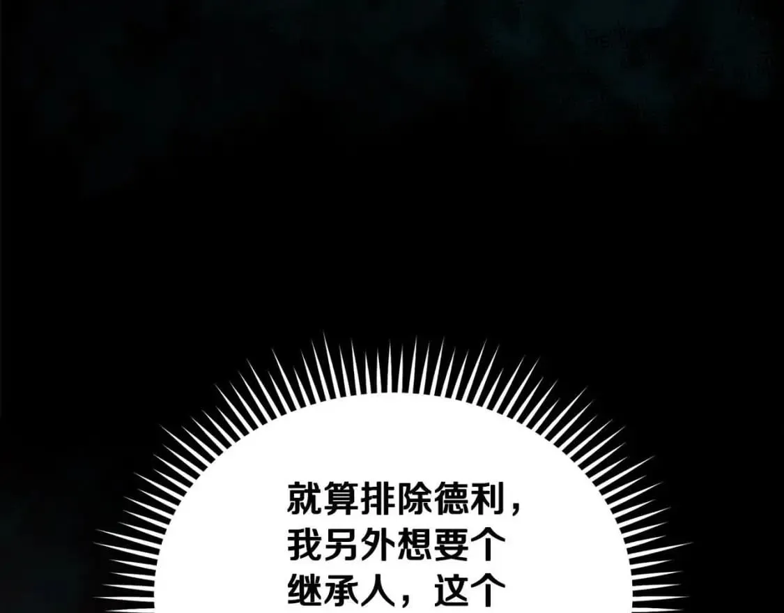 第三季完结篇 孩子诞生 第182页