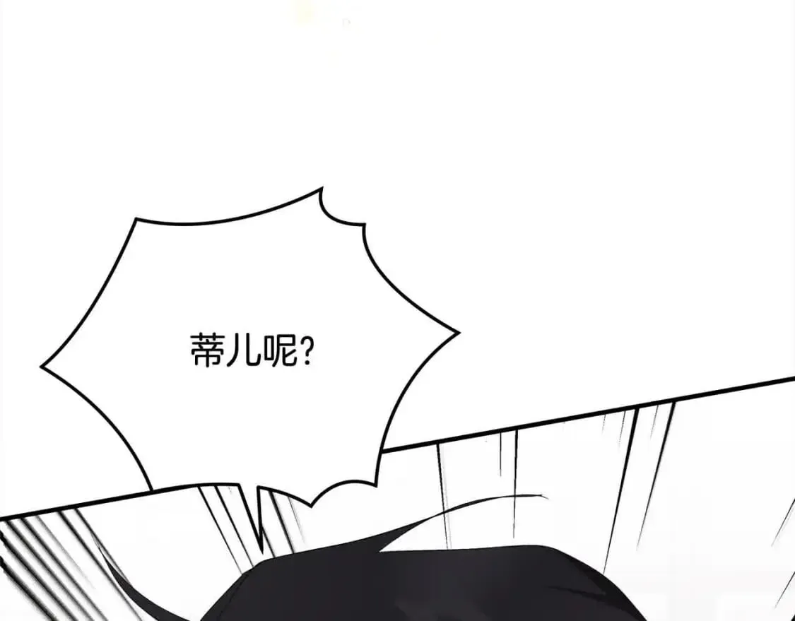 第三季完结篇 孩子诞生 第201页
