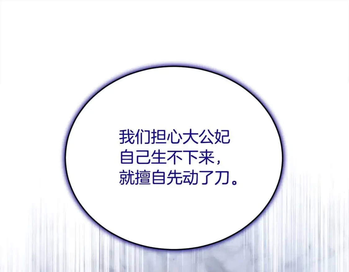 第三季完结篇 孩子诞生 第208页