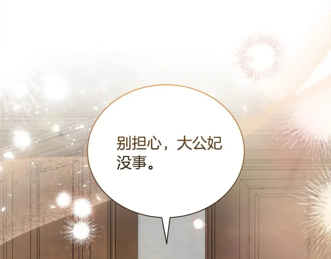 第三季完结篇 孩子诞生 第212页