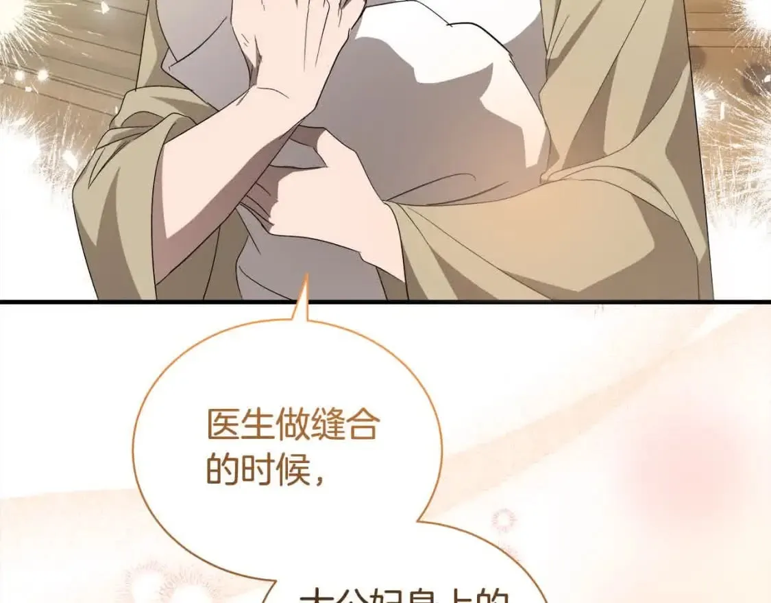 第三季完结篇 孩子诞生 第214页