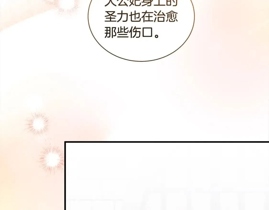 第三季完结篇 孩子诞生 第215页