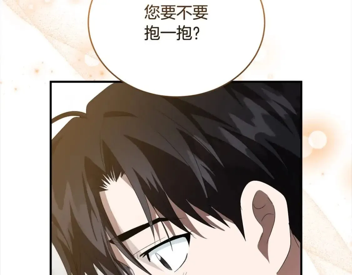 第三季完结篇 孩子诞生 第218页