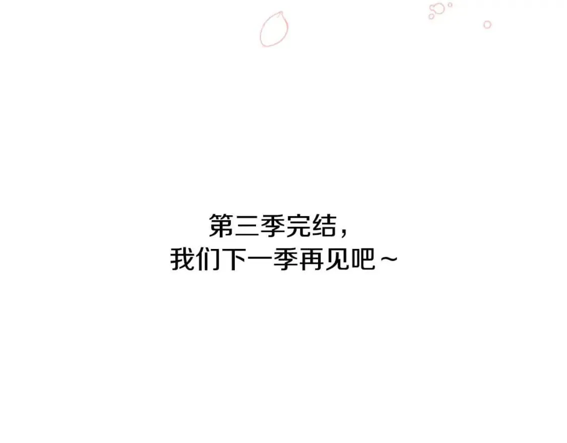 第三季完结篇 孩子诞生 第233页