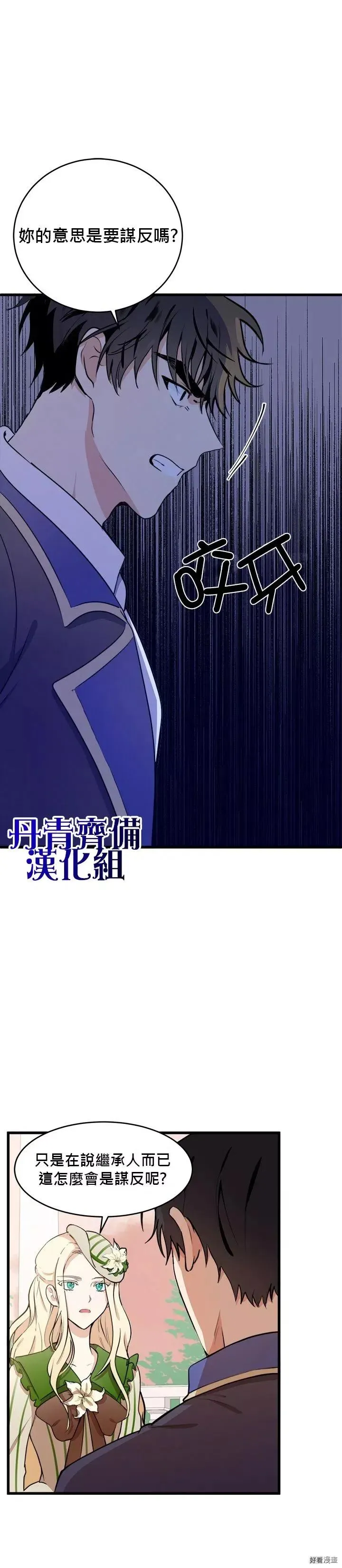 第08话 第2页
