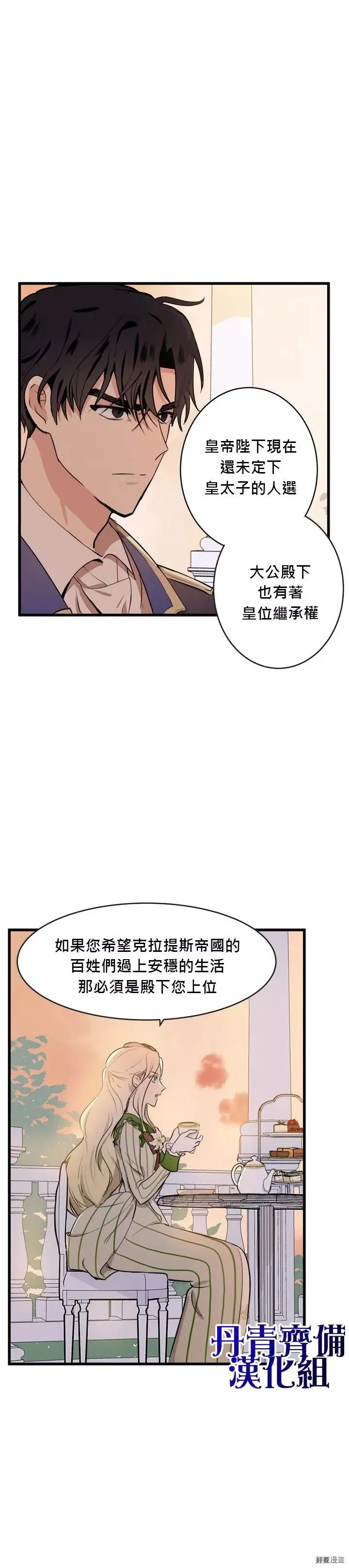 第08话 第3页