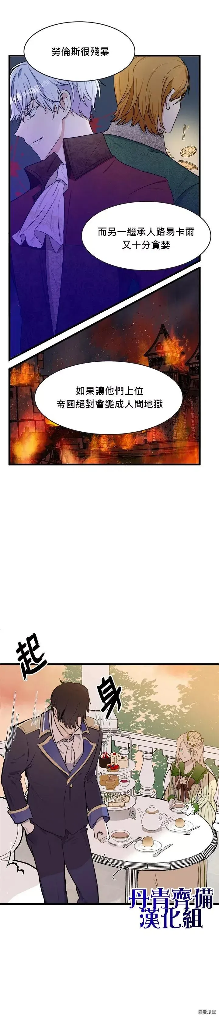 第08话 第4页