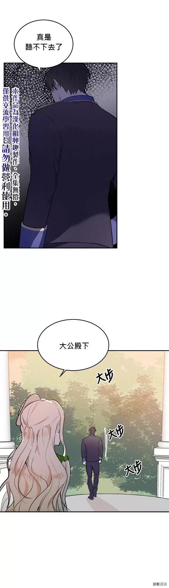 第08话 第5页