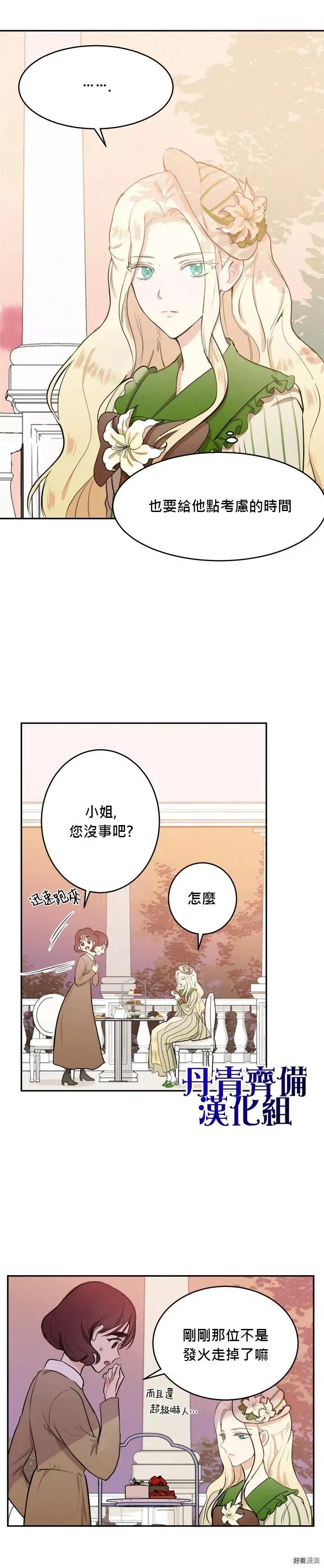 第08话 第6页