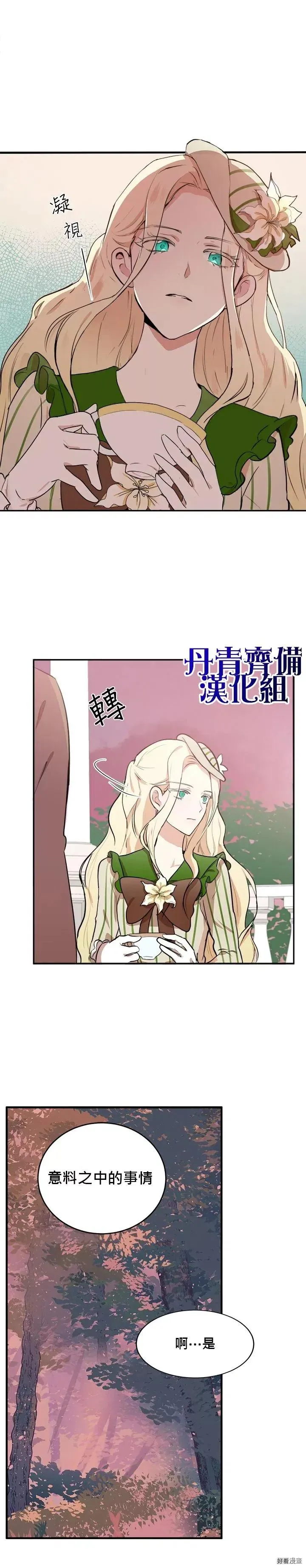 第08话 第7页