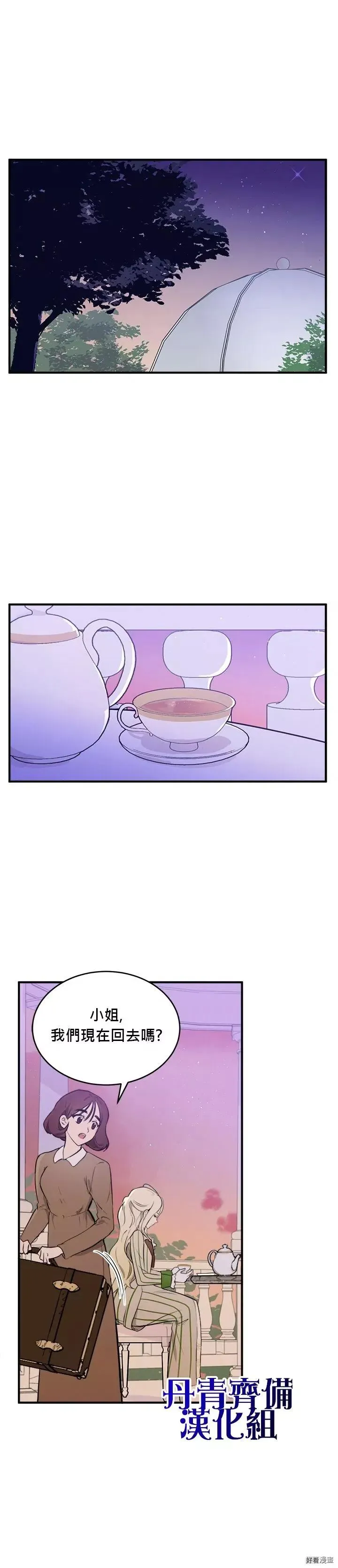 第08话 第8页