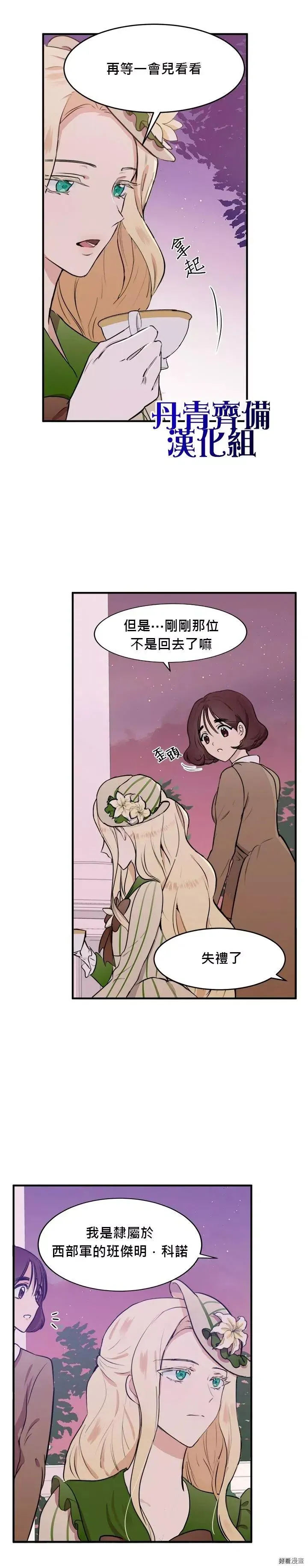 第08话 第9页