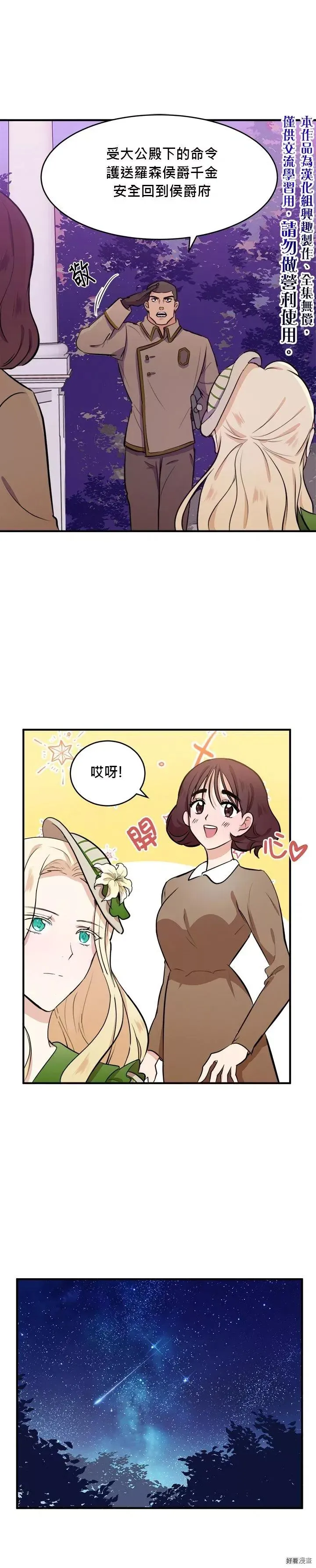 第08话 第10页