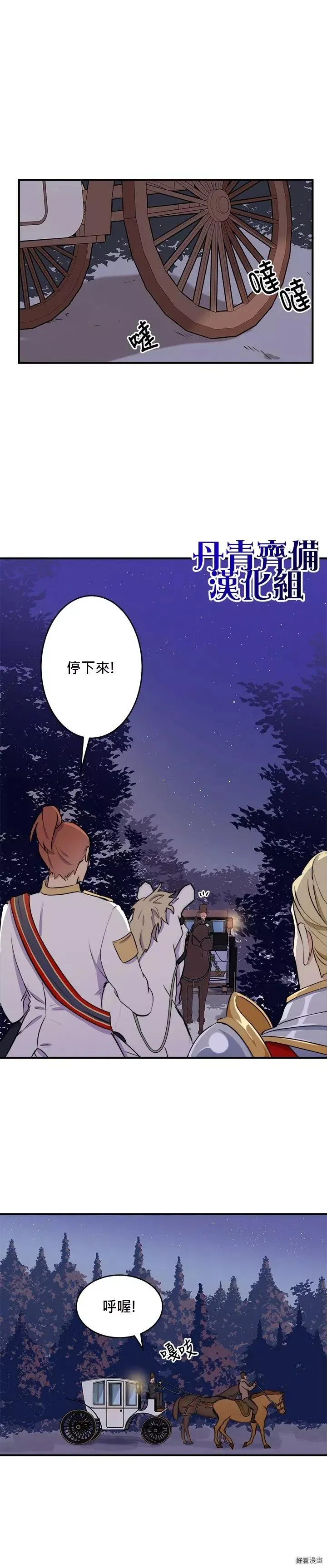 第08话 第11页