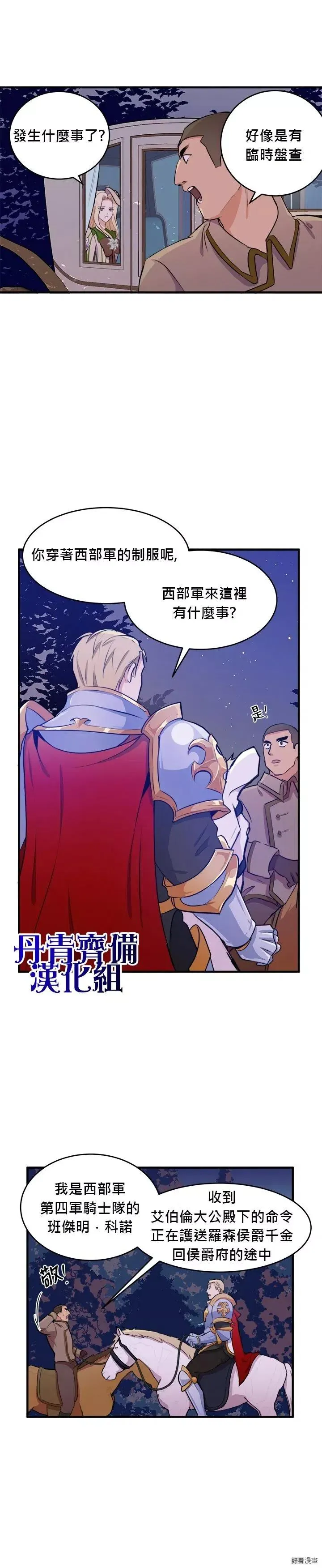 第08话 第12页